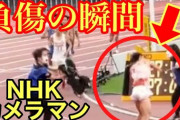カメラクルーによる事故　陸連とＮＨＫ謝罪「あってはならない」コード掛かった選手首に痛み