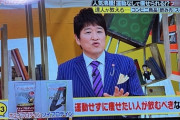 「ソイプロテイン」とかいう飲むだけで勝手に痩せる魔法の飲み物ｗｗｗｗｗｗ