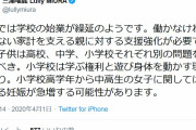 有識者「コロナの影響で女子中高生の望まぬ妊娠が増えます」