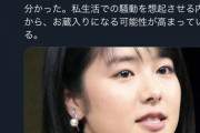 【悲報】唐田えりか、ドラマ内でも不倫していることが判明