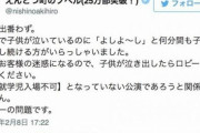 【比較】赤ちゃんが自分の漫才の舞台で泣き出したときのキンコン西野と中川家の対応の違いが話題に