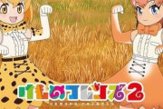 「アニメの歴史に残る炎上」←なに思い付いた？