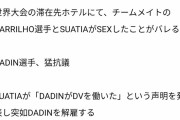 【悲報】eスポーツチームさん、トップにまんさんが君臨した結果完全に崩壊してしまうｗ