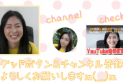 【動画】本仮屋ユイカ（32）がYouTuberになった結果ww再生回数＆チャンネル登録者数伸びず！朝ドラヒロインで今も可愛くて性格良いのに…