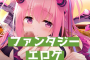 ファンタジーのおすすめエロゲ!異世界で女を犯しつくせ!