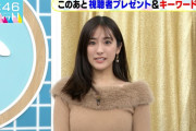 【GIF有】田村真子アナ、どっしりお胸を机に乗せてしまう