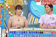 【画像】テレ朝の新人アナウンサー、シンプルに乳がデカいｗｗｗｗｗｗｗｗｗ