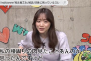 【悲報】テレ東、森香澄アナ5chを見てショックを受けていた