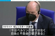 【悲報】ドイツ、ウクライナへの評価が急激に悪化している模様
