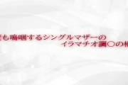 【フル無料】何度も嗚咽するシングルマザーのイラマチオ調〇の様子hitomi