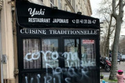 【画像】フランスにある日本の寿司店がこれ　差別がヤバイｗｗｗ