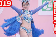 【動画】女子大生、群衆の前でサンバを踊るもヱッチすぎるｗｗｗｗｗｗｗｗｗｗｗｗｗｗｗ