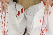 【画像】最近の巫女さん、あまりにも可愛いすぎる
