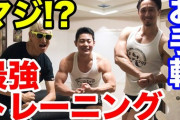 【コロナ】ジム休会中のホームトレーニングと食事