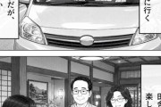 【画像】50代サラリーマン、妻と旅行中にとんでもないサービスを頼んでしまう…