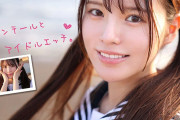 白石透羽　もっと気持ちいいことがしたい…幻の博多アイドル候補生がAVデビュー！