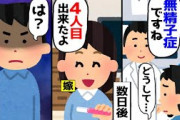 【2chスカッとスレ】嫁「4人目出来たよ！」ワイ「無精子症が発覚したんだが…」→明かされた実父の正体に理性が吹っ飛びました…【ゆっくり】