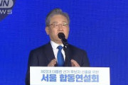 韓国大統領選　与党候補“対日強硬”李在明氏を選出(2021年10月11日)