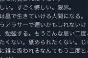 【朗報】パパ活まんさん、アラサーになりようやく勉強する事を決意