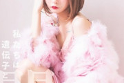 少年院上がりアイドル戦慄かなの、写真集の画像が美しすぎる！LARMEのピンク色グラビアに絶賛の嵐！