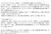 【悲報】Vtuberアンチさん、開示されて示談金238万円をお支払い…涙