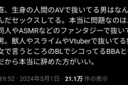 【悲報】美人ソープ嬢、ワイらチー牛に火の玉ストレートを投げてくる