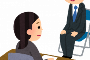 【悲報】新卒一括採用「他の能力が高くても面接下手ならノーチャンスです」←これ