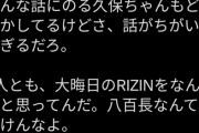 【悲報】シバターさん、大晦日の試合についてとんでもない暴露をされてしまう