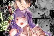 エロ漫画『前世を思い出した悪役令嬢は婚約者の執愛に捕まった』をrawやhitomiを使わずに無料で読む方法│綺羅綺羅の日