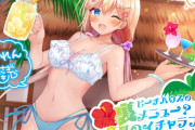 ビーチハウスの裏メニュー? 真夏のイチャラブTropical♪【KU100収録】
