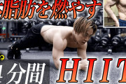まじで痩せる筋トレ教えてくれｗｗｗｗｗｗｗｗ