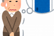 頻尿すぎてやばいんだが