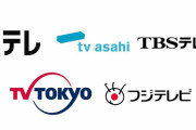 日本人「ジャニーズ潰れるなこれw」テレビ局「！？」ｼｭﾊﾞﾊﾞﾊﾞﾊﾞﾊﾞﾊﾞﾊﾞﾊﾞﾊﾞﾊﾞ
