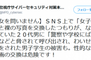 警視庁「ロリコンがレイプされる事件が多発しています」