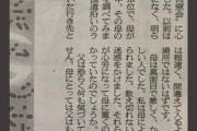 【悲報】男子高校生「母が不倫してるかも…どうすれば？」社会学者「お母さんも女ですよ！（怒）」