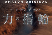 ロードオブザリング新作、黒人エルフ出演でレビュー非表示措置ｗｗｗｗｗｗｗｗｗｗｗｗｗ