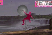 【悲報】日本人まんさん、ナイアガラの滝に落下して死亡