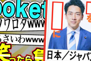 「bokete」の史上最高傑作 ガチのマジで決まる【2chボケて】 #36