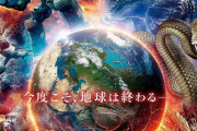 『サメ映画』で有名なアサイラム社、とんでもない作品を発表するｗｗｗｗｗｗｗｗｗｗｗｗ