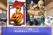 【悲報】タフ、もはや格闘漫画ではない。