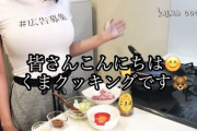 【悲報】おっぱいクッキング動画が激増してしまう