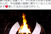 【動画あり】東京五輪の最終聖火ランナーは大坂なおみ！起用理由は「多様性と調和の象徴」！2chでピンクのドレッドヘアが可愛いと話題に！