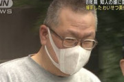 8年前に知人の娘に乱暴か　撮影のわいせつ画像消去(2021年5月31日)