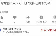 【悲報】クルーズ船に潜入した専門家「船内は感染して当たり前の環境で過去一番の恐怖を覚えた」