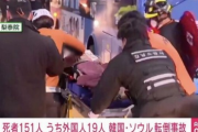 【動画】「セ●クス！セ●クス！セ●クスオンザビーチ！」150人が死んでる横で踊る韓国人たち....