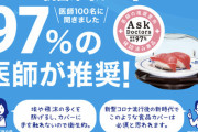【朗報】某回転寿司チェーン店の「抗菌カバー」がすごすぎると話題に