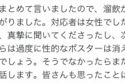 【朗報】女の子「赤十字に原稿用紙6枚分クレーム言いました！次はエロがないはず！」