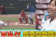 有吉弘行　各業界に違法ギャンブルまん延にコメント 「芸人と野球選手が賭博という昭和」