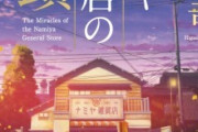 君の、生涯ナンバーワン小説教えて