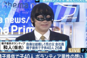 【画像】27歳にして50人の子供がいる日本人男あらわる